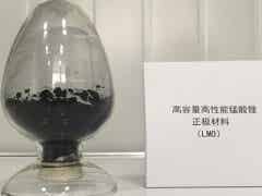 富驊新能源高容量高性能錳酸鋰正極材料