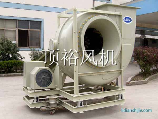 頂裕風機