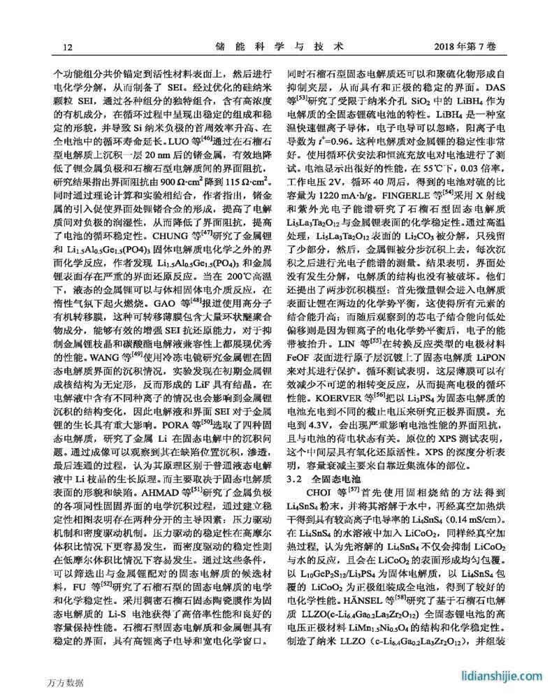 鋰電池百篇論文點評