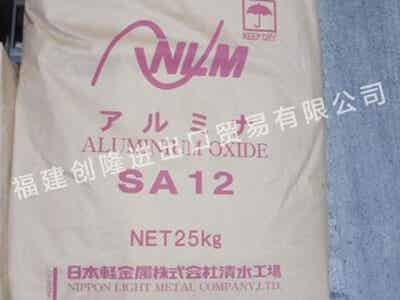 福建創隆日本輕金屬氧化鋁SA12