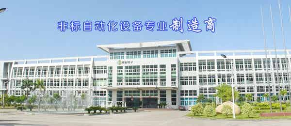 珠海華冠科技股份有限公司