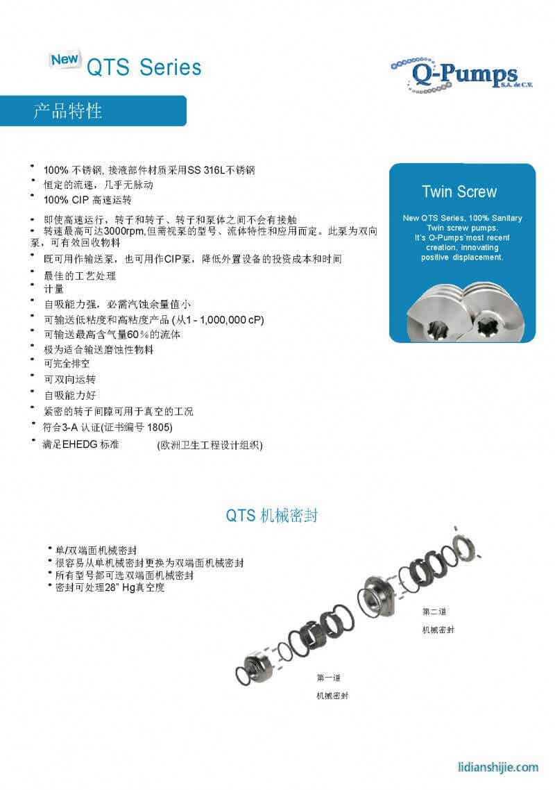 景彬機械 QTS雙螺桿泵 鋰電設備混合機
