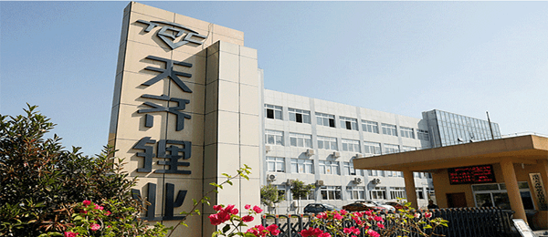 天齊鋰業(yè)股份有限公司