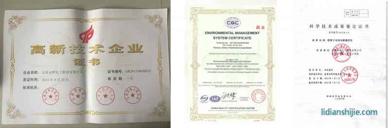 江西金暉鋰電材料股份有限公司