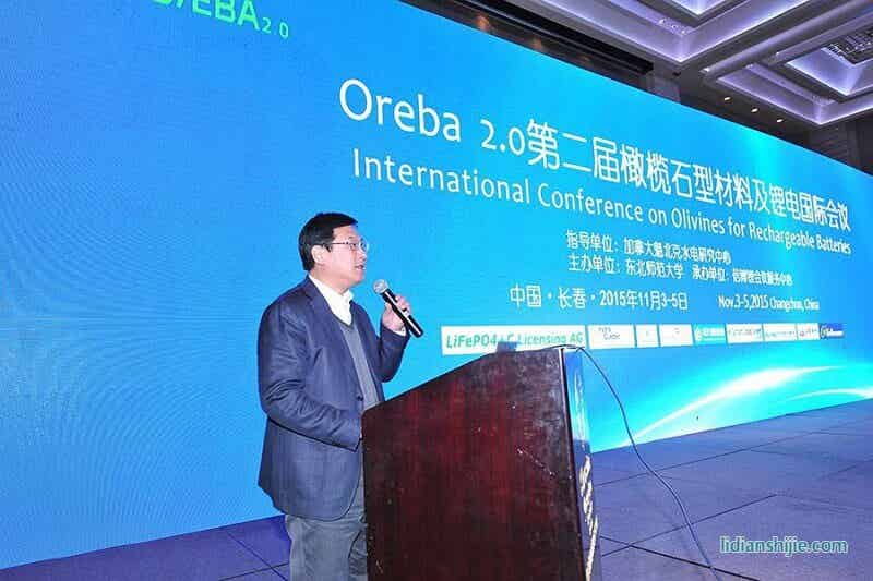 第二屆橄欖石型材料及電池國際會議(Oreba2.0)