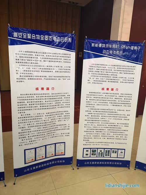 玉皇新能源榮獲2018年度菏澤市企業(yè)科協(xié)工作先進單位