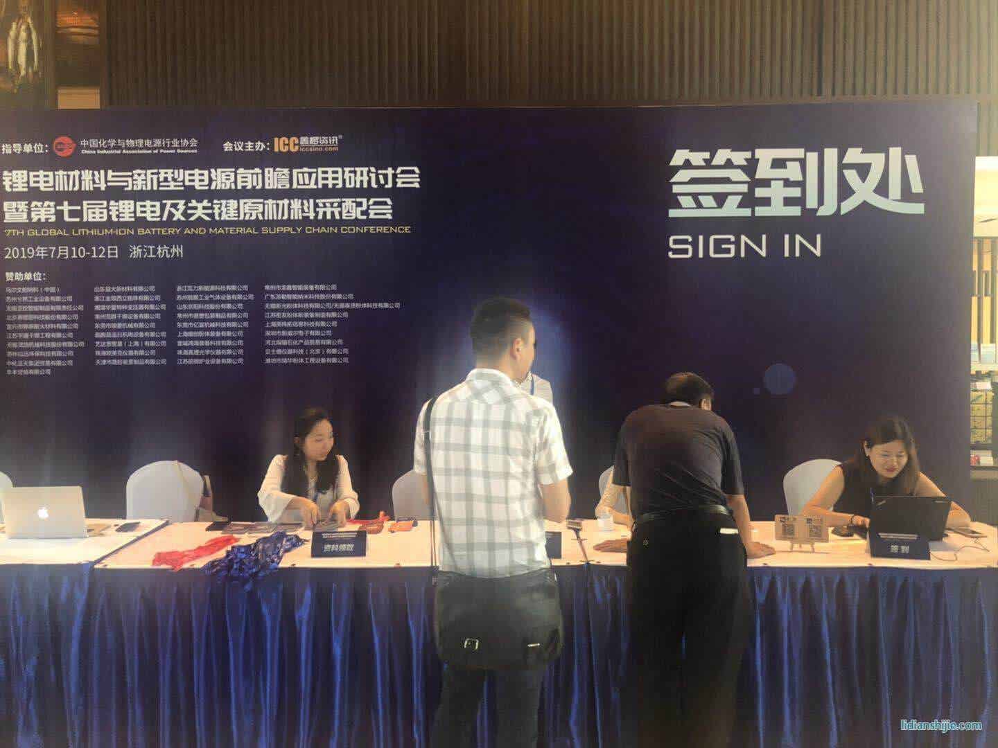 鋰電材料與新型電源前瞻應(yīng)用研討會(huì)暨第七屆鋰電及關(guān)鍵原材料采配會(huì)