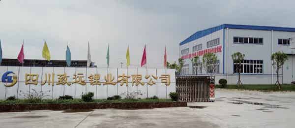 四川盛威致遠(yuǎn)鋰業(yè)有限公司