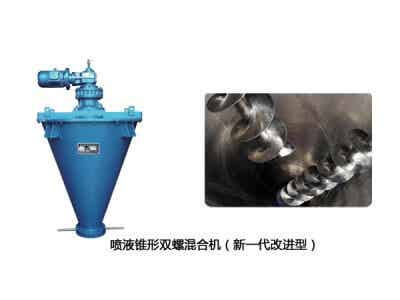 凱日機械 鋰電設(shè)備 凱日ZSH系列噴液錐形雙螺混合機