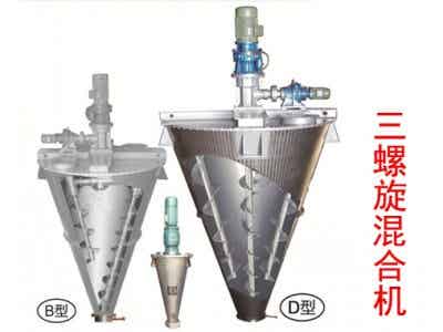 凱日機械 鋰電設(shè)備 凱日新型ZSH-系列三螺旋錐形混合機