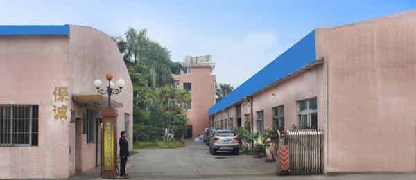 東莞市保誠五金制品廠