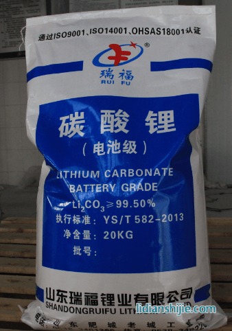 瑞福鋰業碳酸鋰