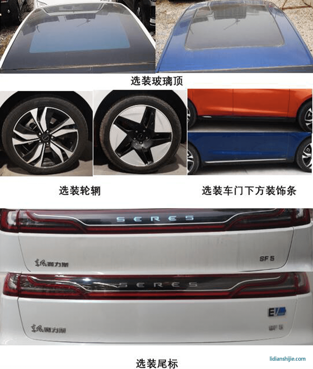 金康SERES SF5純電版申報信息曝光 雙電機(jī)配三星鋰電