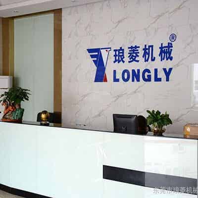 東莞市瑯菱機械有限公司