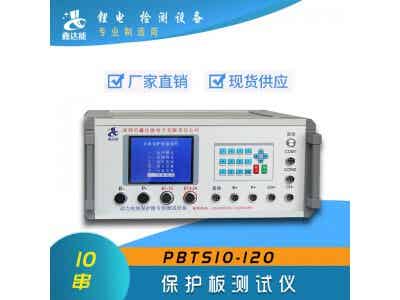 鑫達能 鋰電池保護板測試儀圖1