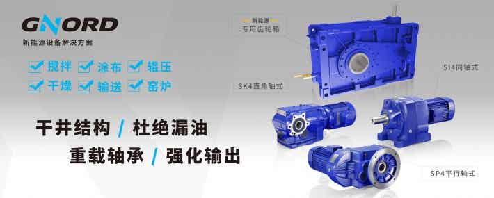 捷諾傳動(dòng)系統(tǒng)