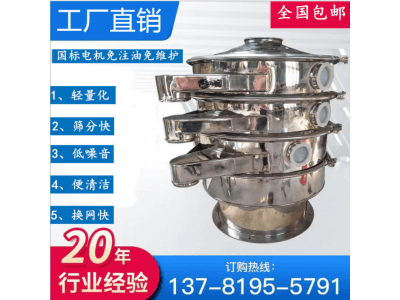 銳成機(jī)械設(shè)備 RC系列超聲波振動篩（正負(fù)極材料）