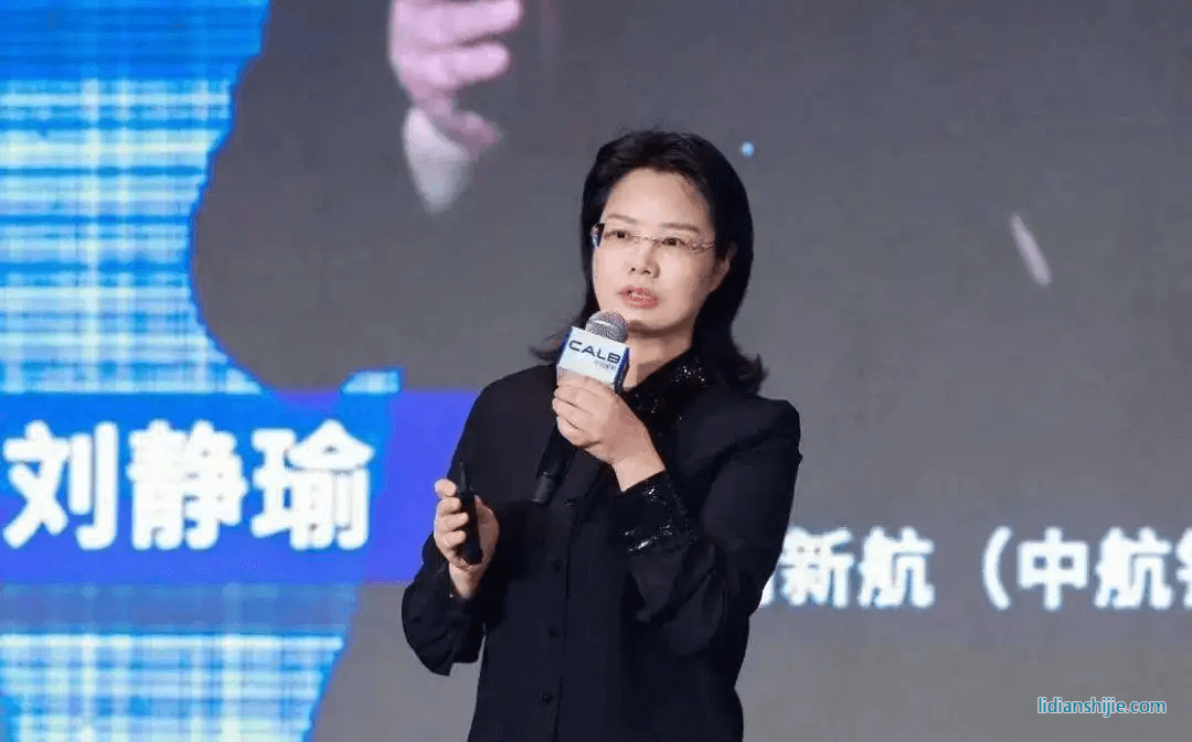 中創(chuàng)新航劉靜瑜