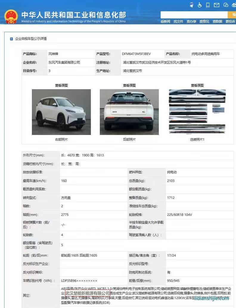 再獲東風、金旅訂單 楚能新能源動力“加速”進行時