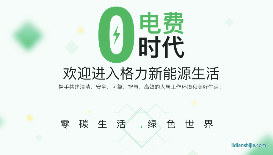 格力電器計劃全盤收購銀隆