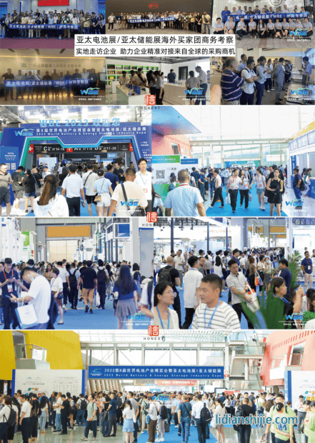 世界電池及儲能產業博覽會回顧