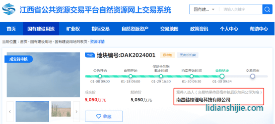 南昌贛鋒鋰電科技有限公司
