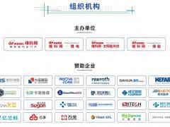 開放報(bào)名倒計(jì)時！3月19-20日OFweek 2024新能源產(chǎn)業(yè)協(xié)同發(fā)展大會即將召開