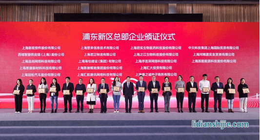 上海恩捷獲浦東新區民營企業總部認定