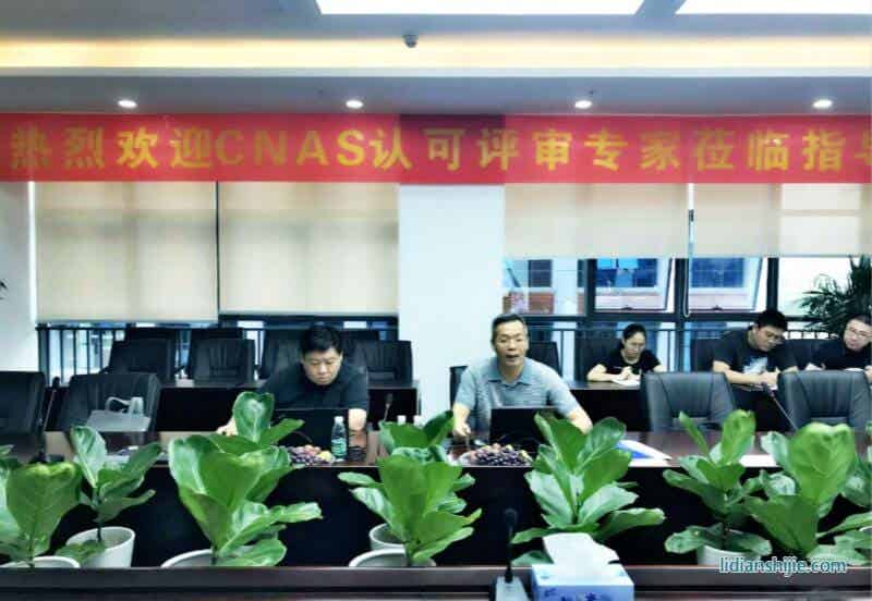 中興新材研發(fā)中心實(shí)驗(yàn)室順利通過(guò)CNAS評(píng)審