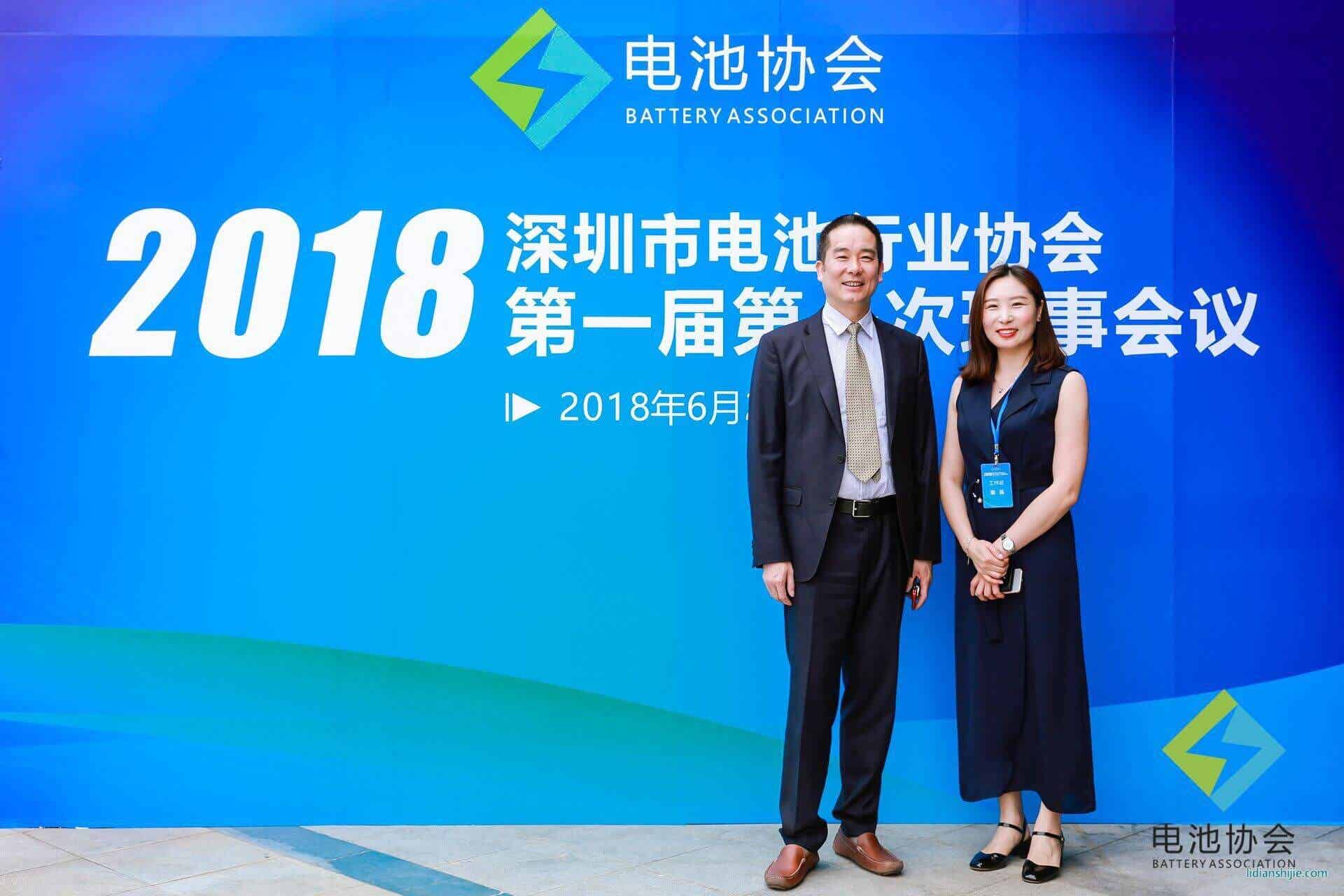 蘇州融達信受邀出席深圳市電池行業協會第一屆第一次理事會議