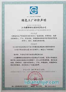 贛鋒鋰業(yè)電池級氫氧化鋰