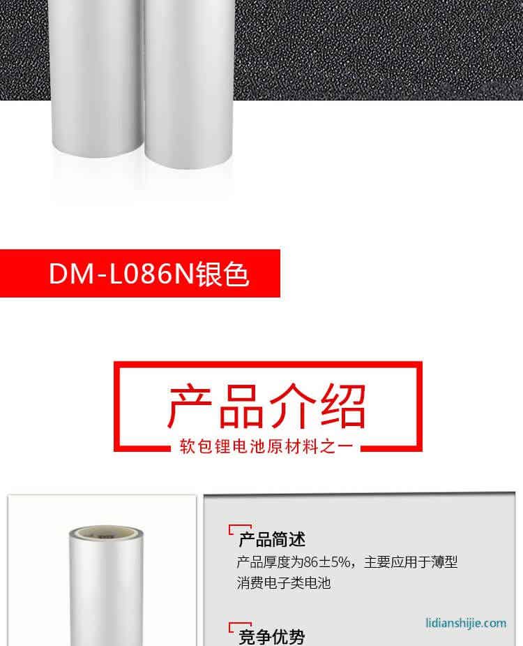 道明光學(xué) DM-L086N 銀色鋁塑復(fù)合膜