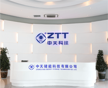 中天儲能科技有限公司