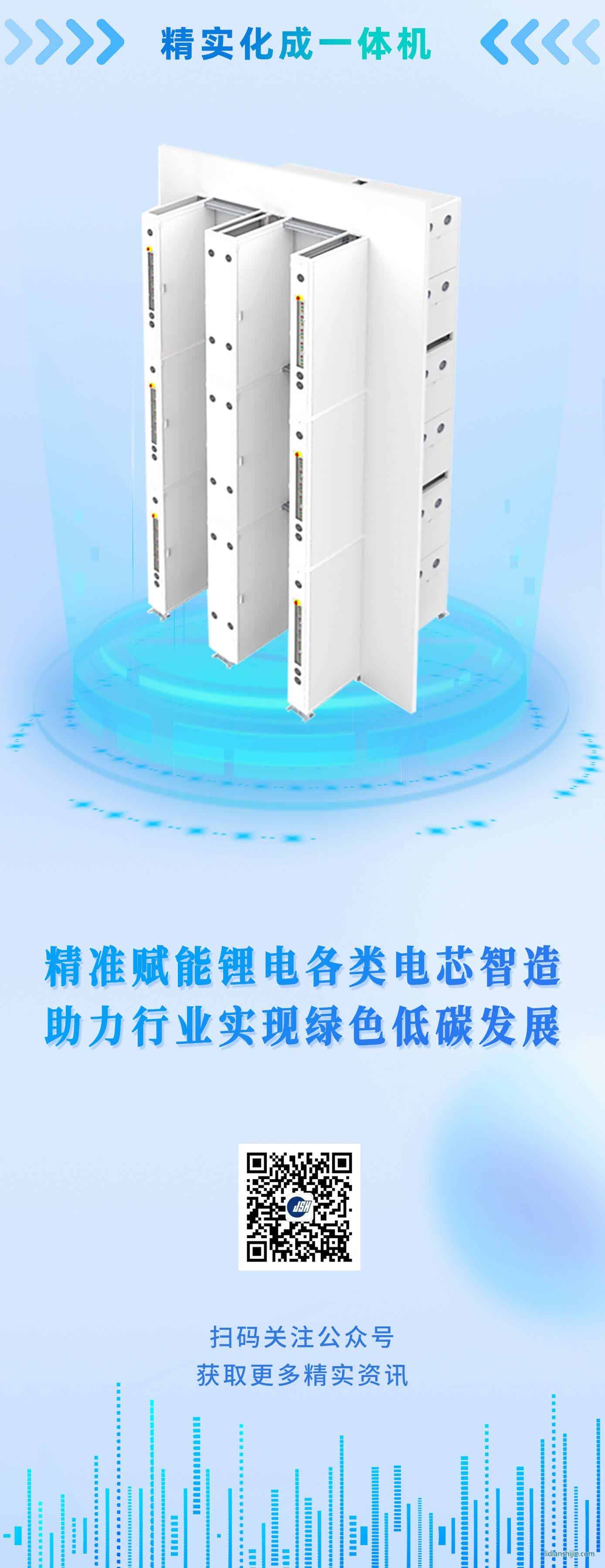 精實化成一體機