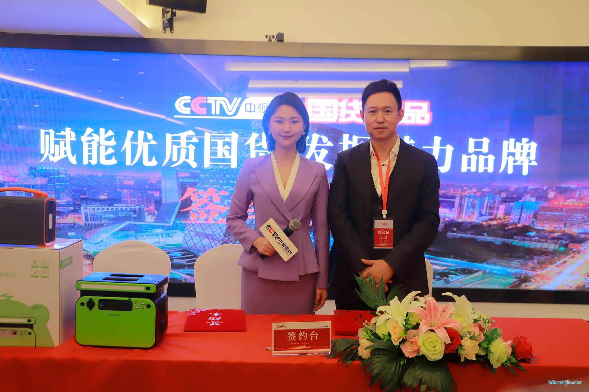 CTECHi司塔奇成功入選CCTV國貨優品