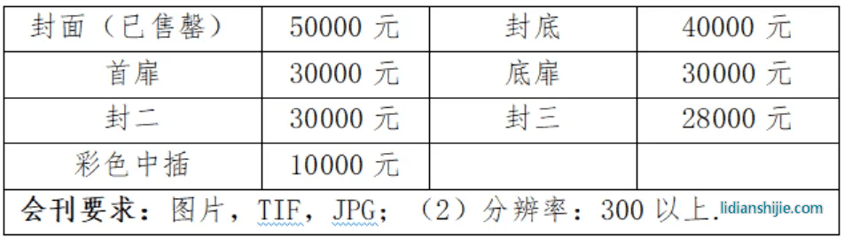 CIBF2025會刊贊助