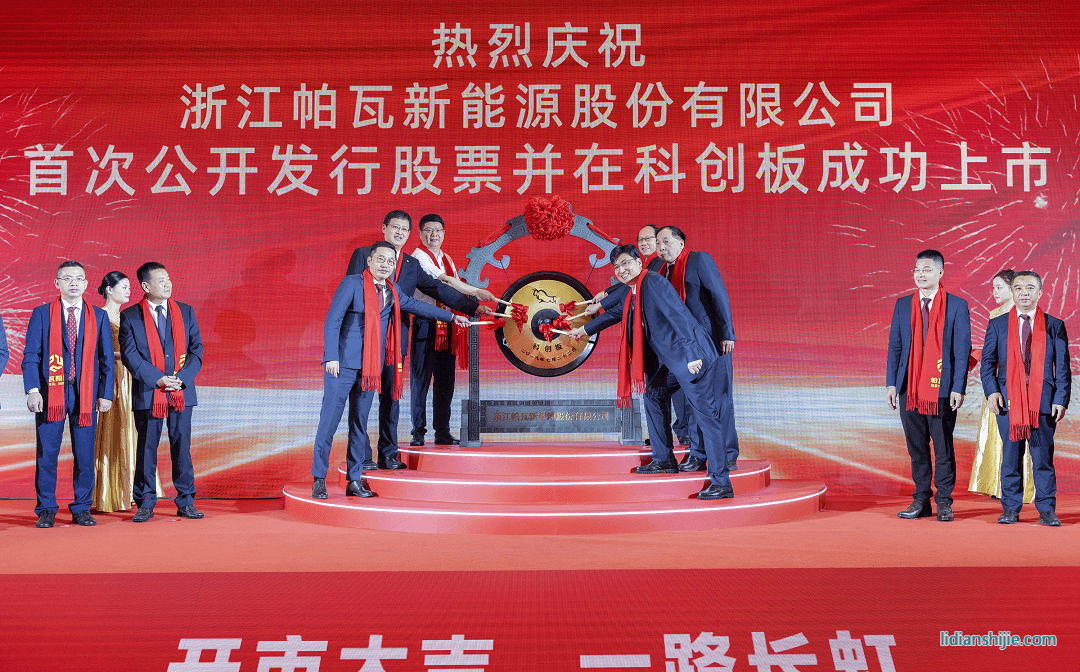 三元前驅(qū)體供應(yīng)商帕瓦股份登陸科創(chuàng)板