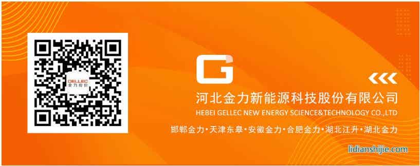 金力股份海外隔膜生產(chǎn)基地即將落戶匈牙利