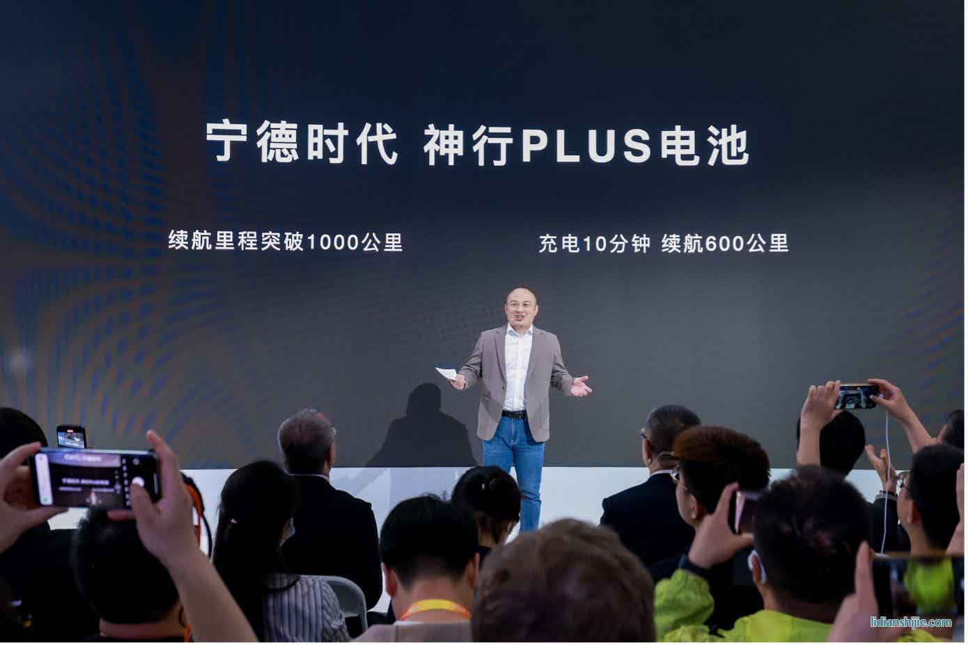 寧德時代國內乘用車事業(yè)部CTO高煥發(fā)布神行PLUS電池