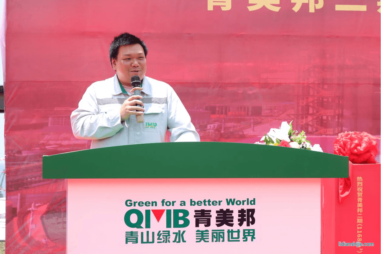 IMIP運營副總監蘇德森先生致辭