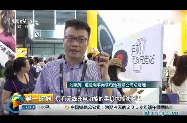 南孚總經(jīng)理劉榮海先生在CES現(xiàn)場接受央視采訪