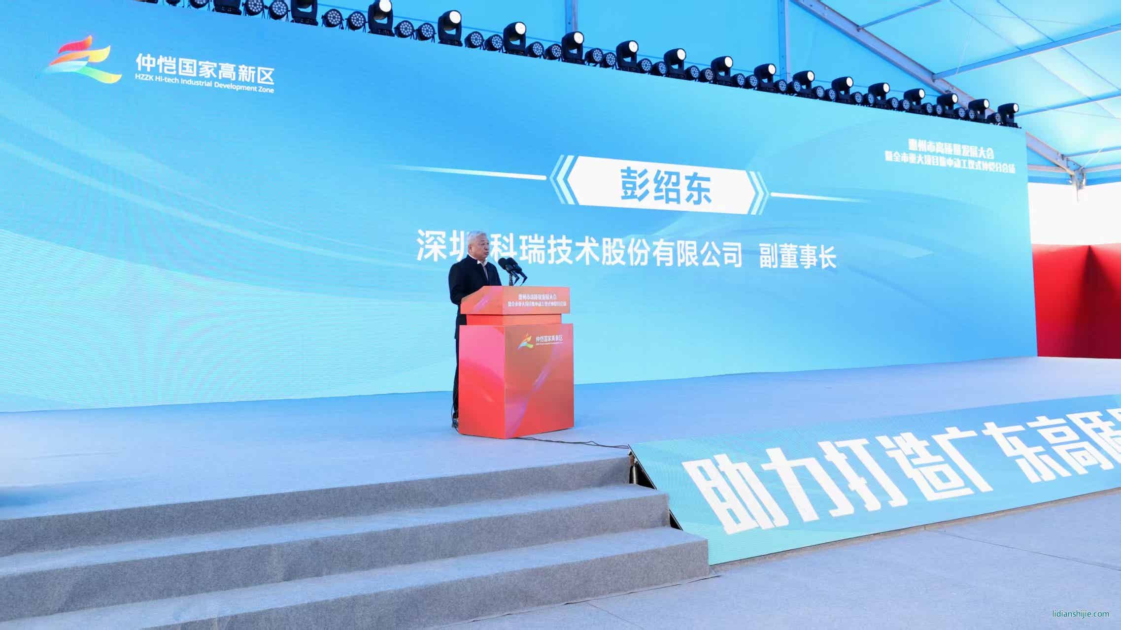 惠州科瑞新能源智能設備制造產業園項目