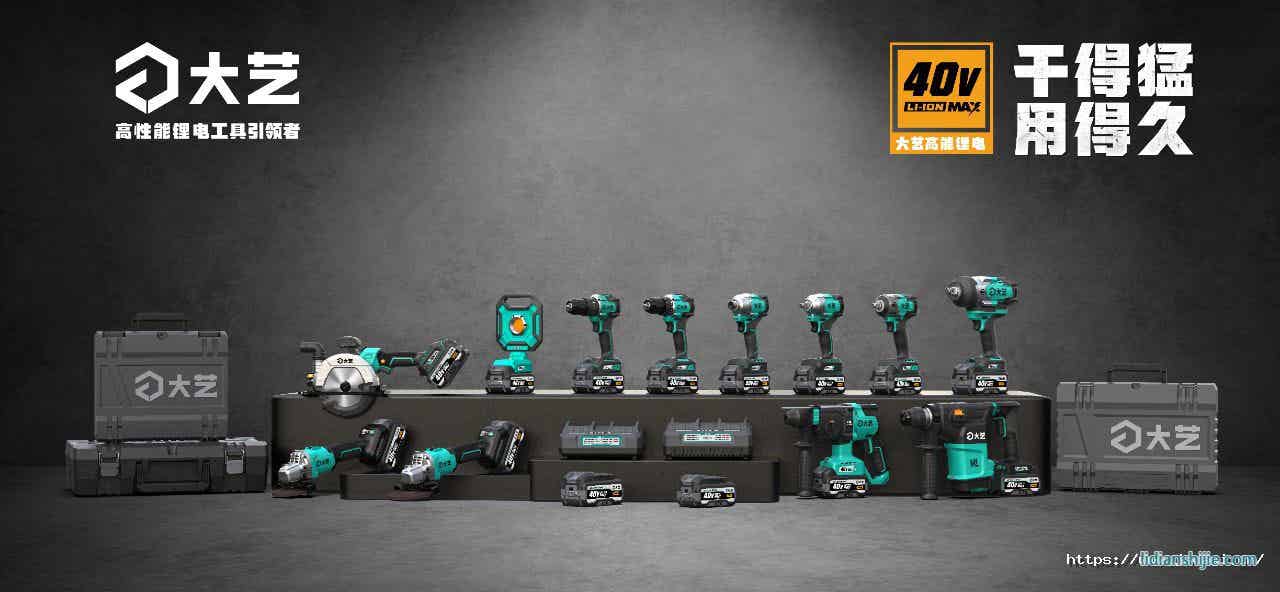 大藝科技40V高能鋰電產品