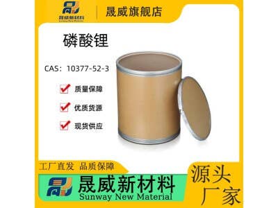 磷酸鋰圖2