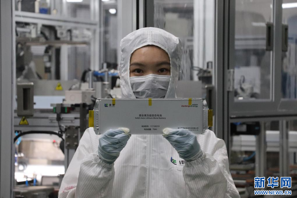 贛鋒鋰業(yè)固態(tài)電池。新華網(wǎng)發(fā)