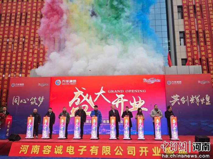 容誠電子開業(yè)啟動儀式現(xiàn)場