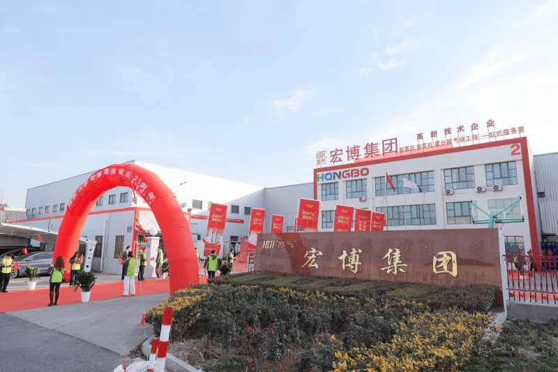 江蘇宏博集團20周年慶典圓滿舉辦